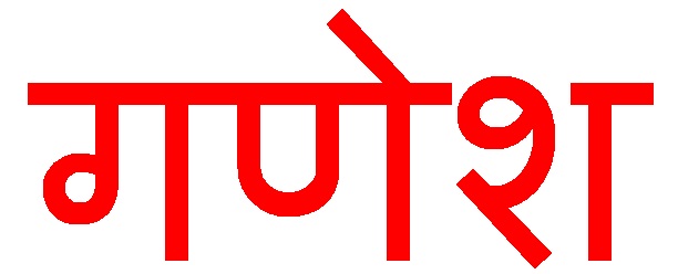 GANESHA I.K.E. logo